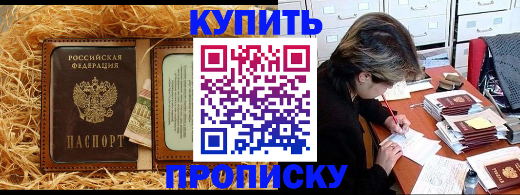 временная регистрация 2025 в Яровом