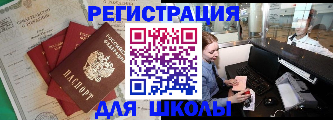 прописка 2025 в Яровом